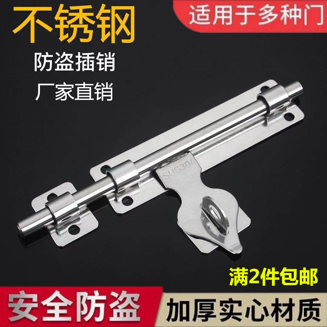 304 stainless steel bolt left and right universal padlock thickened wooden door surface mounted hotel bedroom room security anti-theft bolt