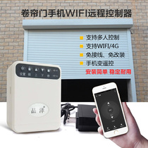 Universal Smartphone Remote Control Remote Control Rolling Shutter Door WiFi4G Wireless Electric Garage Rolling Shutter