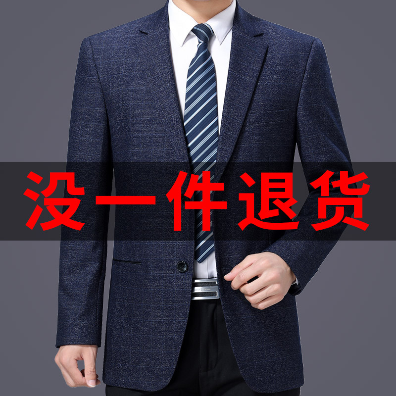 Middle-aged suit men's suit high-end business formal tops Middle-aged casual men's suit jacket Dad wedding