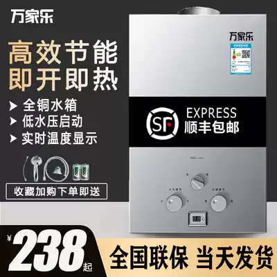 Wanjiale gas water heater household liquefied gas 6 liters 8 liters 10 liters battery bath gas gas strong discharge