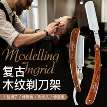 Old-fashioned barber shop special manual scraper shaving knife razor hair shaving razor blade shaving retro knife holder