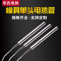 Mold heating tube stainless steel single-head electric heating tube heating tube water heating blanket electric heating rod dry-burning heating tube
