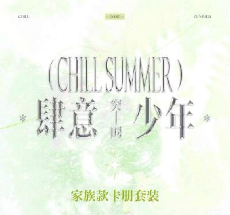 【Rebel Youth - Breakthrough Card Album】Tf Fourth Generation Summer Family Edition Card Album Set Brand New, Unopened, Unbound