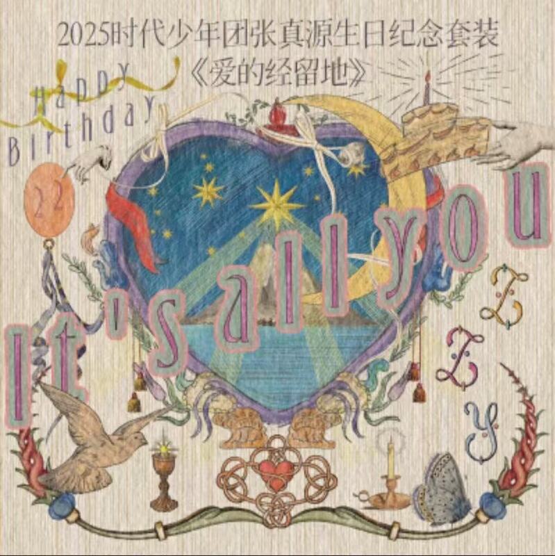 [in Stock] Times Youth League Zhang Zhenyuan 2025 Birthday Commemorative Set Brand New, Unopened, Unbound