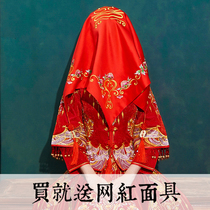  Bride red hijab costume hiker copper money pendant tassel Chinese wedding embroidery hi word game props must-have