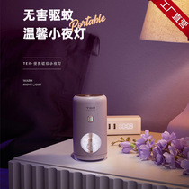 TER mosquito repellent light night light electric mosquito lamp household car mosquito killer artifact baby pregnant woman indoor whole house anti-mosquito