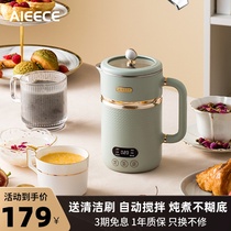 AIEECE health electric stew Cup multi-function automatic mixing office small hot milk dormitory boiled water electric heating Cup