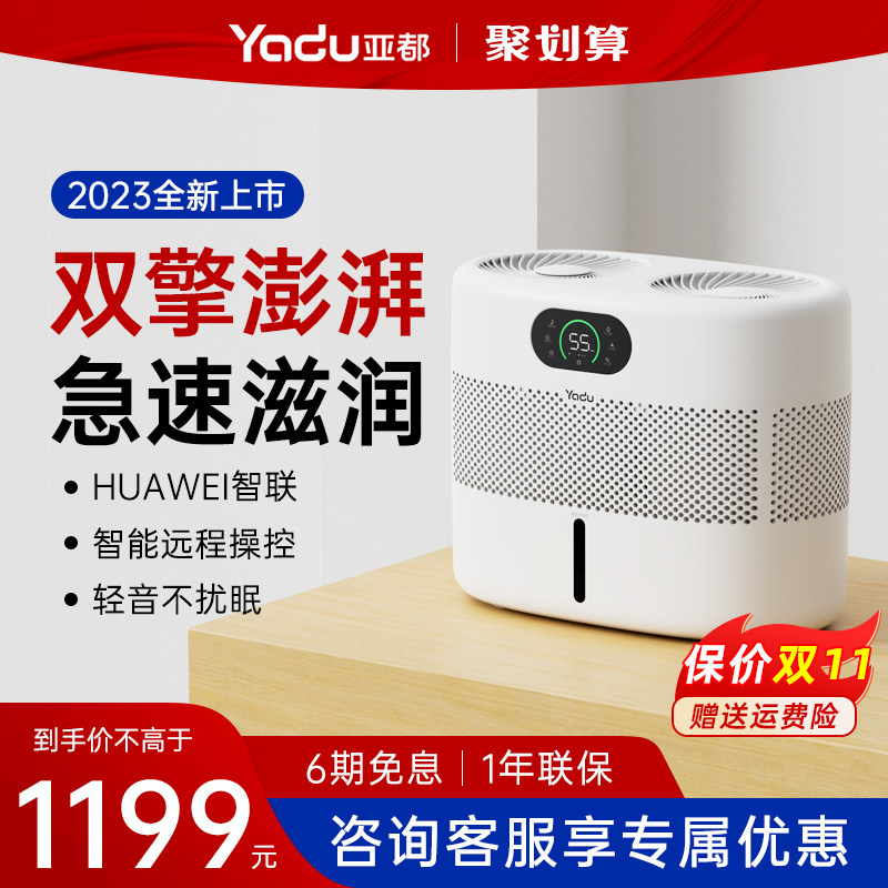 Suball no fog humidifiers double engine home light sound mother and baby indoor large capacity intelligent double UV germicidal purifying air-Taobao