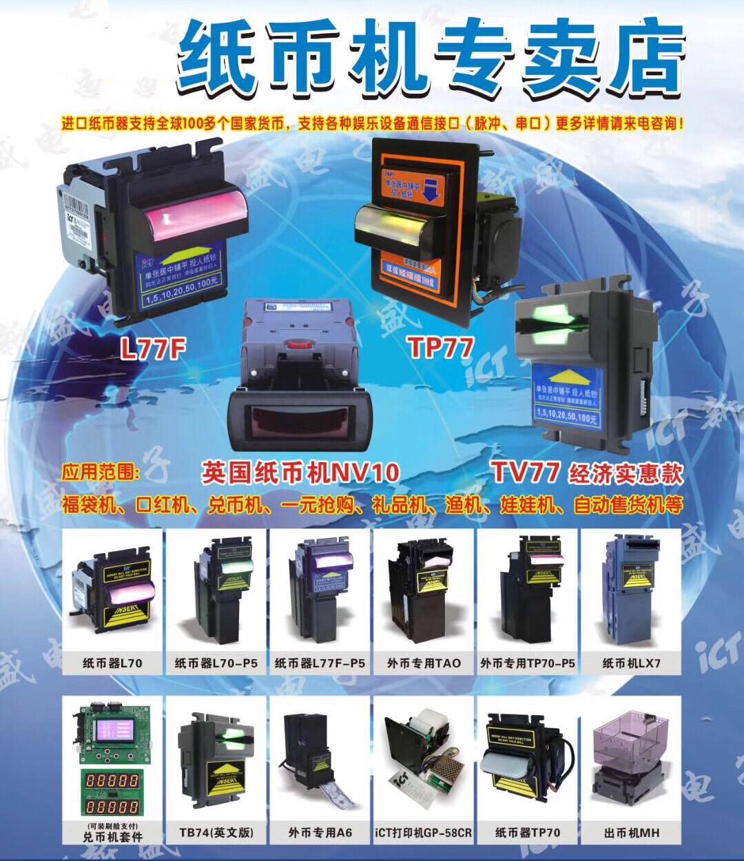 BT banknotebook vending machine cash recipient coin fishing gift game console recognition