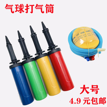 Balloon Inflator pushchair Balloon Inflatable Tool hand-in-hand Balloon Cheering Balloon Cheering Wedding Wedding Supplies