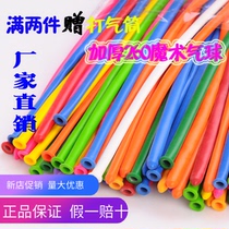 Long balloon magic balloon thickened small prince long balloon children's puzzle shape long balloon long strip small balloon
