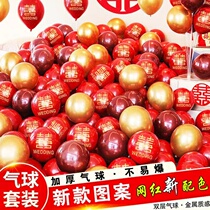 Tennis Red Wedding Room Decorated Balloon Suit Wedding Celebration Table White Scene Placement Romantic thickened pomegranate red Heineword steam ball