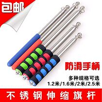 Guided flagpole 1 2 m 1 6 m stainless steel telescopic handheld flagpole teacher teaching the teaching staff to explain the baton pole