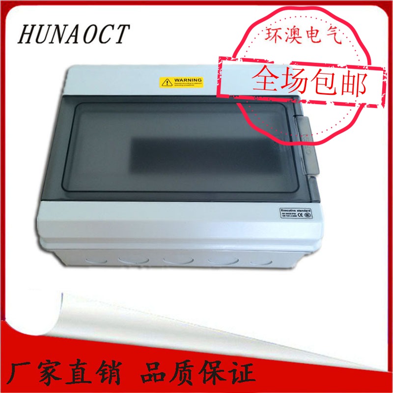 HUNAOCT Ring Australia 12 Home Outdoor Electrics Waterproof distribution box leakage rail sealing junction box