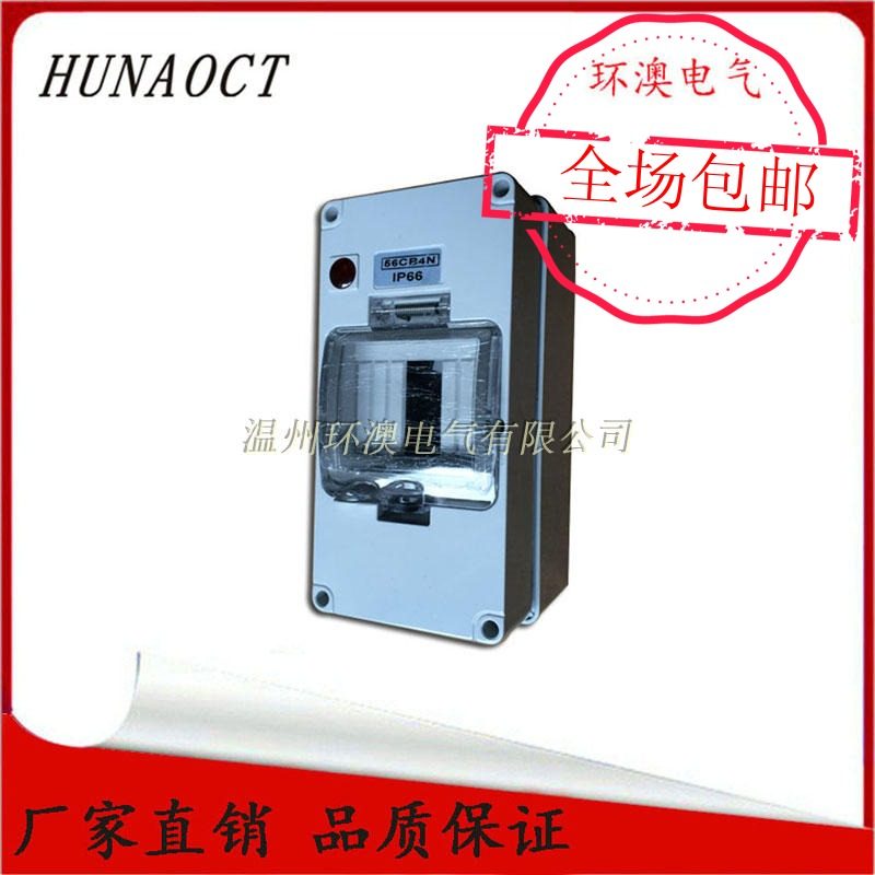 HUNAOCT4 loop leakage circuit breaker guide lamp outdoor dust-proof waterproof splash-proof box 56CB4N