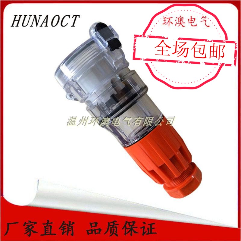 HUNAOCT RING AUSTRALIA Labelled Outdoor Industrial Waterproof And Dust-Proof Socket Mother Coupling Connector 56CSC532