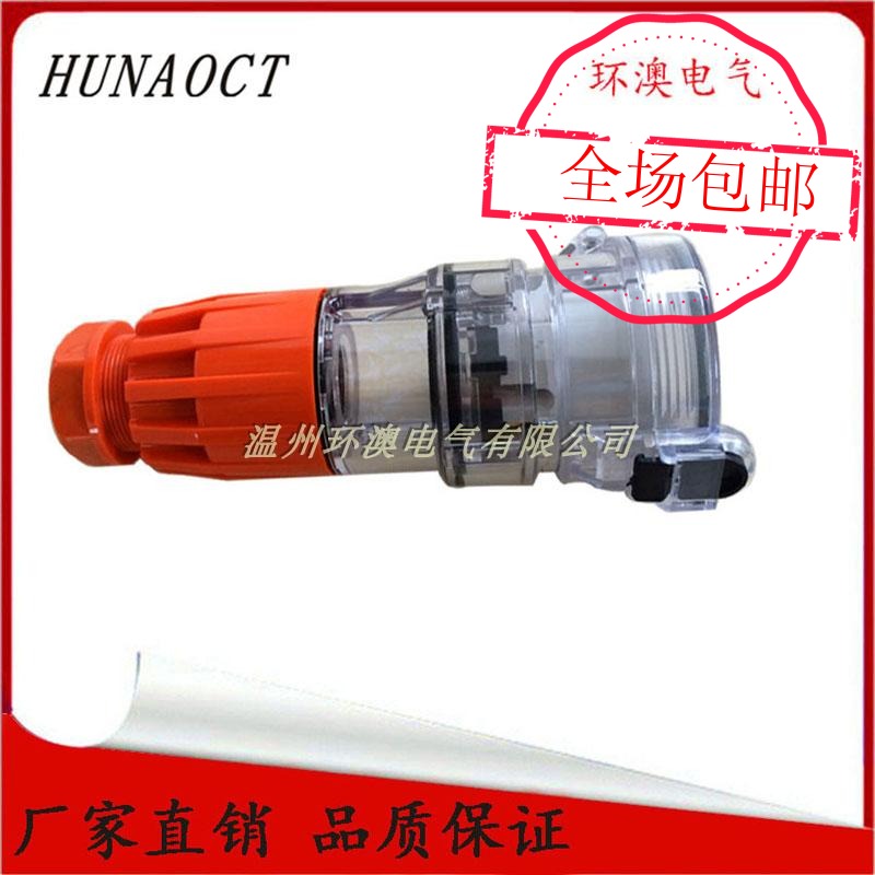 HUNAOCT Australian Label Industrial three-phase four-wire waterproof and dust-proof female coupling connector socket 56CSC432