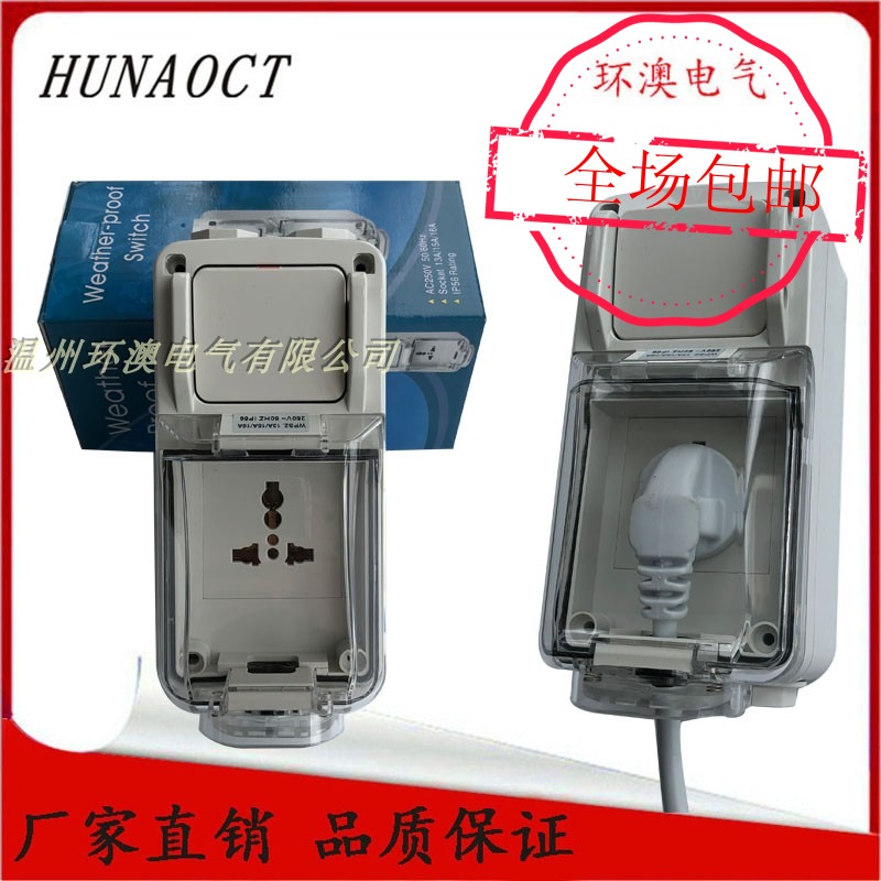 HUNAOCT WPS2 Plain Installation Bathroom Home User Outside Waterproof and Dustproof Multifunctional Switch Socket Junction Box