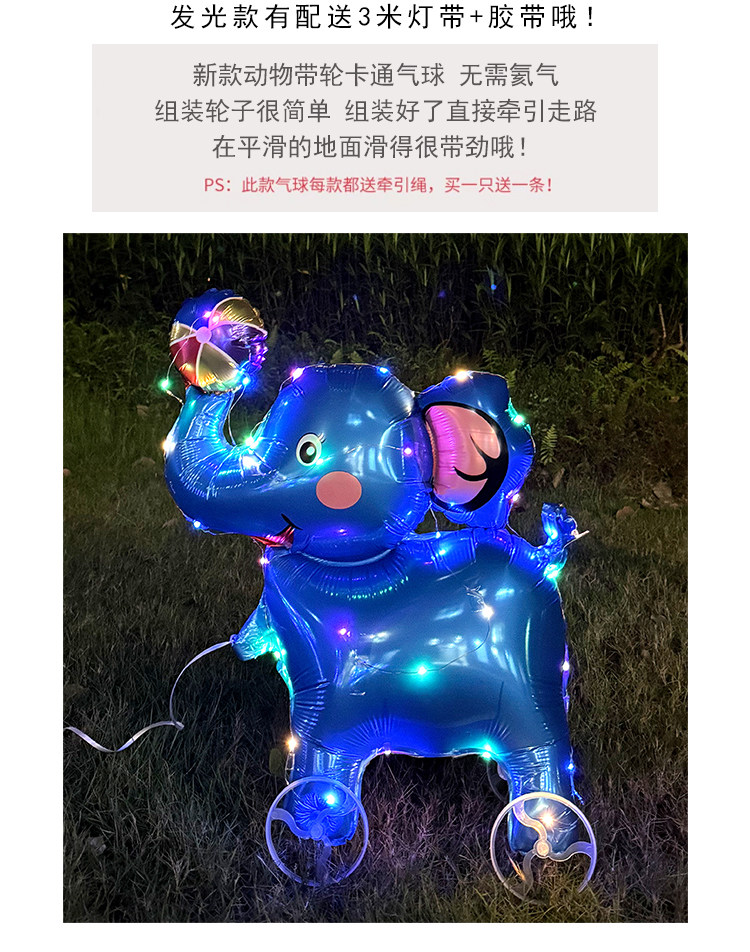 发光走路Q版带轮小号动物立体站立气球儿童生日装饰派对场景布置详情3
