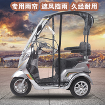 Small bus tricycle four-wheeled car transparent rain curtain Thunder Huangxin step to accompany the shelter to shelter from the wind and rain