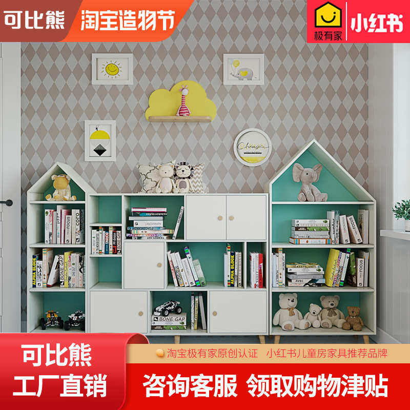 Comparable bear Children's solid wood bookcase bookshelf locker with door Primary school student bookcase free combination toy storage cabinet