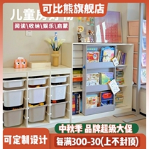 Cobie Bear flagship store solid wood childrens bookshelf picture book shelf push-pull bookcase baby toy storage storage cabinet