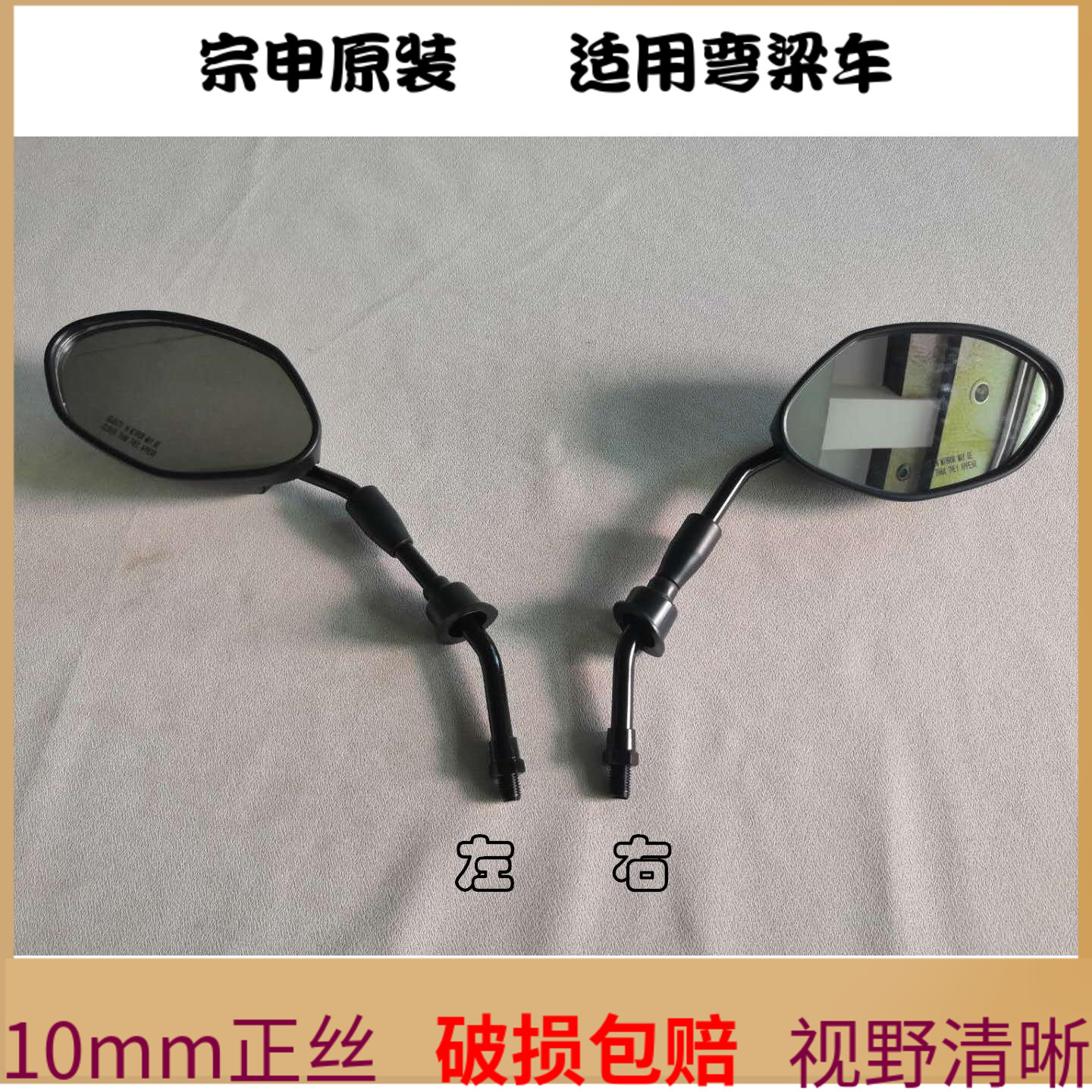 Zongshen Original factory accessories Bending Beam Locomotive Rear mirror ZS110-9S reflective mirror Rear Mirror Universal Mirror