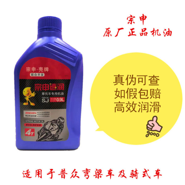 Special engine oil Shell Speed Runway 10w40 Bend Beam 110 Women's Mount Pedals 125 Winter Anti-freeze