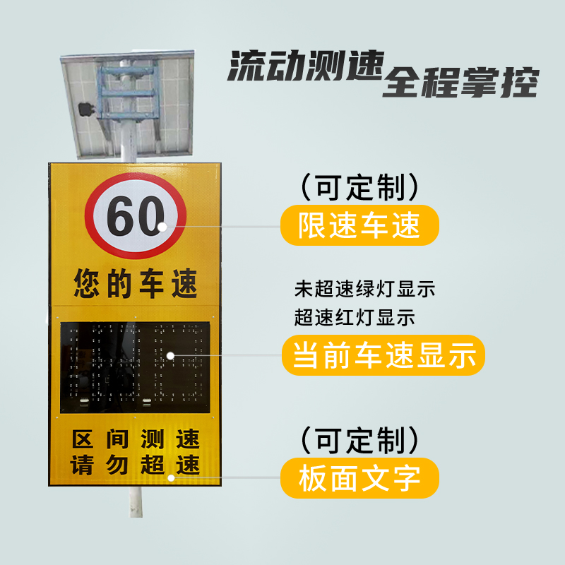 Solar radar speedometer led display vehicle speed factory highway overspeed capture record feedback instrument