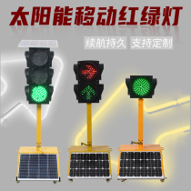 Solar Signal Light Crossroads Mobile Traffic Light Driving School Site LED Indicator Countdown Arrow Light