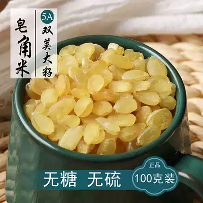 100g sugar-free and sulfur-free double pod natural snow lotus seed soap horns rice Yunnan Wild official flagship store Soap rice corner Guizhou