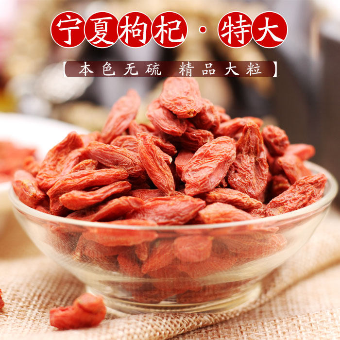 True colour No sulphur large grain red medlar Agroom Norwood Hongkongred Chinese wolfberry Fruit of the Ningxia 500g1 catty