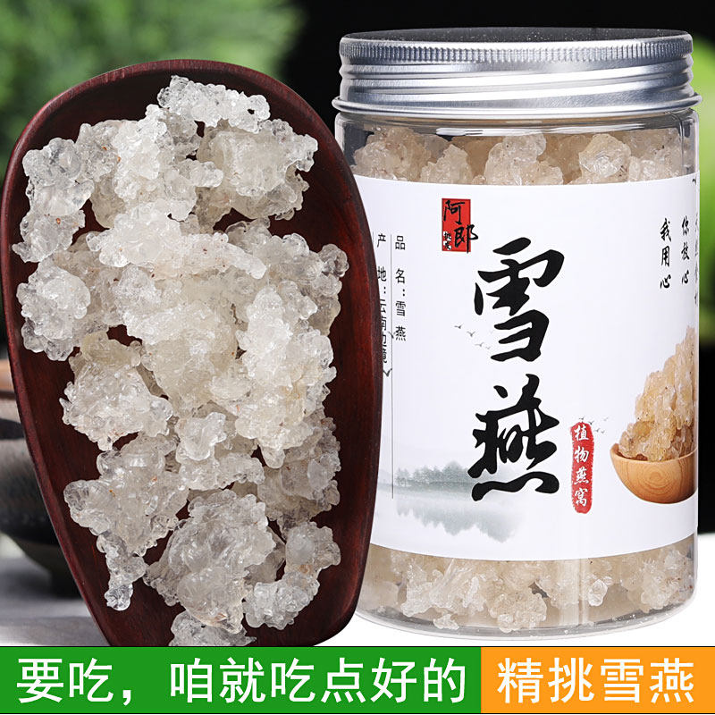 Yunnan Brushed Xueyan flagship store 500g wild premium natural commercial snow bird's nest ready-to-eat silk Myanmar