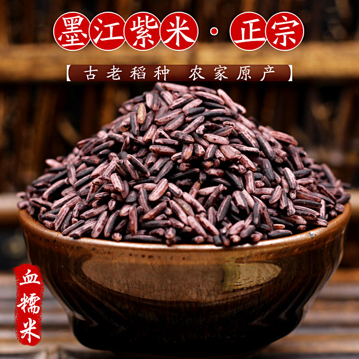 Zhengzong Yunan Ink River Purple Mi Inki Purple Rice Glutinous Rice 500g Yunnan Trinatal Farm Tergrade Bulk One catty