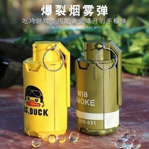 Childrens toy grenade water bomb mine bomb burst grenade M18 peace elite small yellow duck skin mine bomb 0