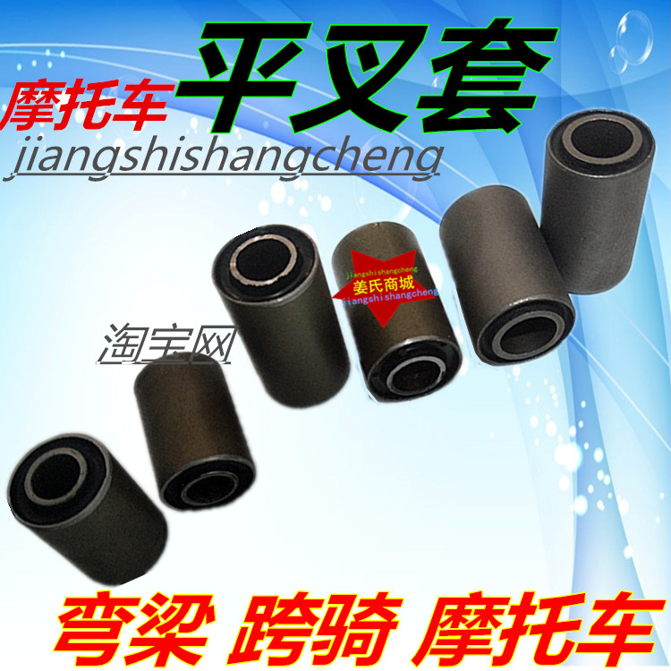 Cross-ride bent beam 100110125150 locomotive rear fork balance sleeve abrasion-proof cylindrical shaft bush