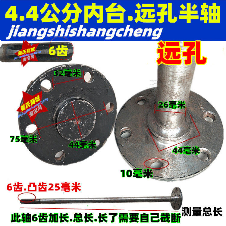 Motorcycle tricycle 150 200 250 Suspension rear axle Hub drive 6 teeth flower keyboard half shaft accessories