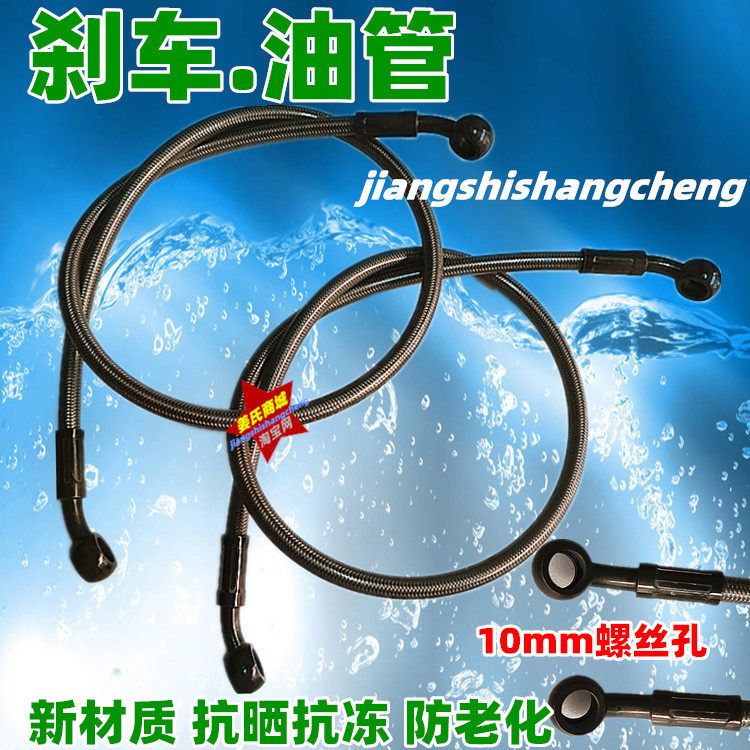 Electric motorcycle modified battery three-and four-wheeled vehicle disc brake Front and rear wheels universal up and down pump brake brake tubing