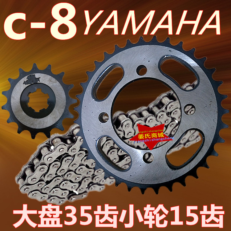 Locomotive bent beam JYM110 YAMAHA chain large market 35 Ferry 15 Teeth Chain Three Pieces Kit