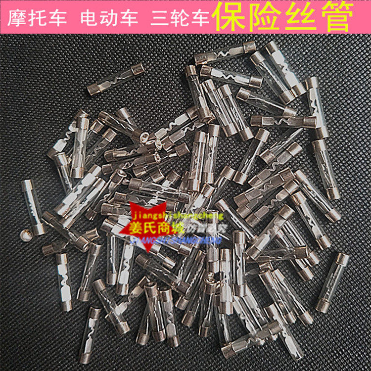 Electric battery motorcycle pedal bending beam straddle tricycle line leakage power supply 12V30AH fuse tube