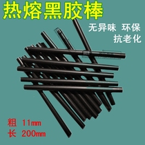 Plastic product shell repair crack repair 11mm black solid hot melt gun glue strip soft plastic stick