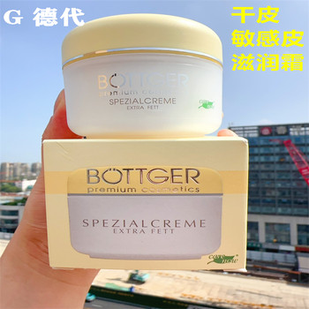 German Bottger Moisturizing Cream All-Day Care Cream Nourishes and Moisturizes Mother's Dry Skin