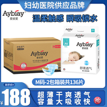 (official store) Love diaper M code 68*2 tablets in the summer ultra thin air and dry newborn baby