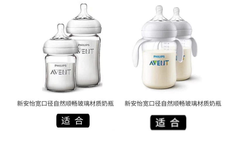 Thích hợp cho Phụ kiện ống hút Philips Avent Quả cầu trọng lực Học cách uống Cốc mỏ vịt Tay cầm Tay cầm Bình sữa cho bé Miệng rộng phổ quát - Phụ kiện chăm sóc mắt