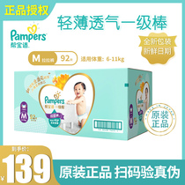 Help Batafit class of LaLara pants M92 sheet ultra-thin breathable male and female universal baby urine not wet midsize class pants