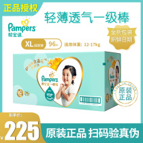 Help Bag suitable class of paper diaper XL96 sheet ultra-thin dry and breathable baby universal urine not wet waist patch type box dress