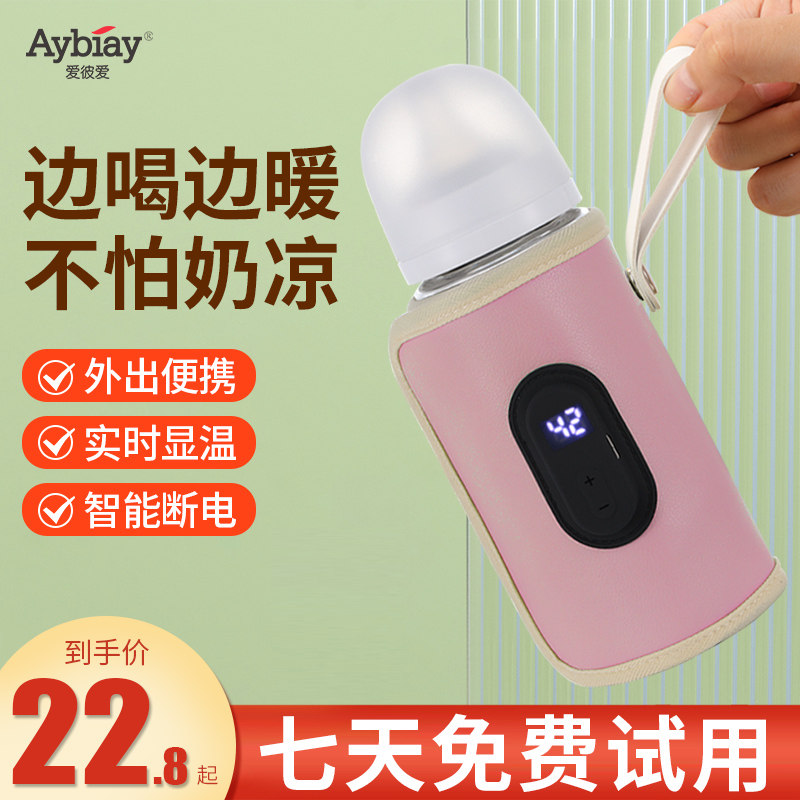 Constant temperature feeding bottle insulated sleeve glass feeding bottle cover warm milk heating debater Portable Out Warm Milk Cover Universal Warm Milk Bag-Taobao