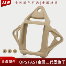 JJW FAST bracket base tactical helmet AF metal dried cuttlefish base attachment CS tactical helmet accessories