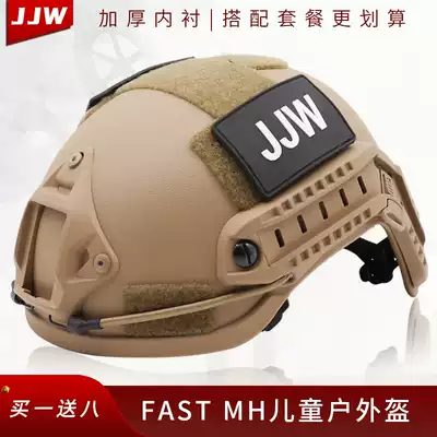 JJW FAST children's lightweight military fan helmet outdoor live man CS field riding protective equipment tactical helmet