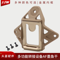 JJW FAST AF dried cuttlefish base accessories seat golden cuttlefish stand bottom belongs to Wendy series tactical helmet